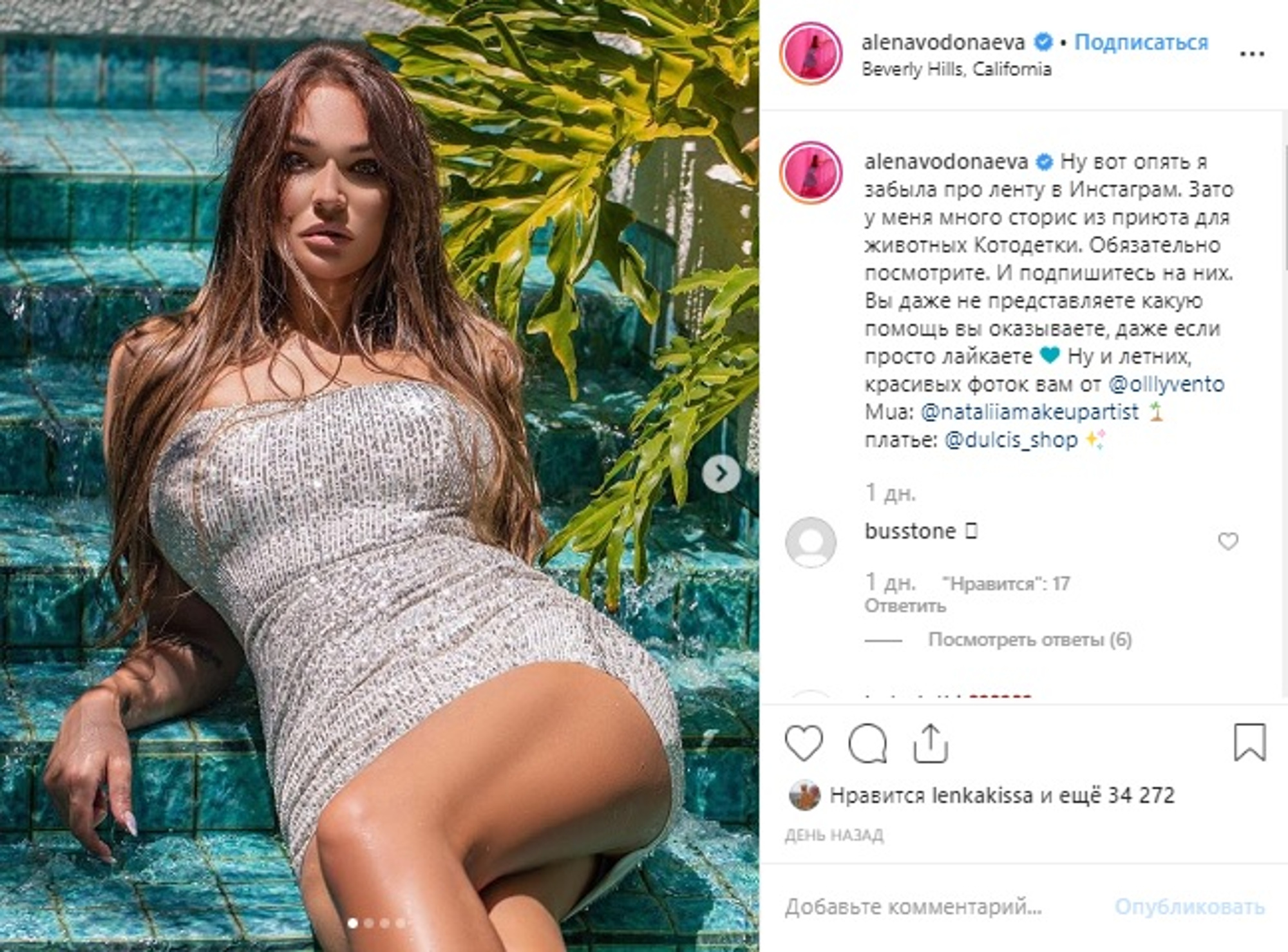 Read more about the article Busty Reality Star Mocked For 3-Legged Photoshop Gaffe