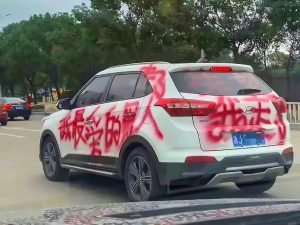 Read more about the article Jilted Woman Spray-Paints Ex-Lovers Car