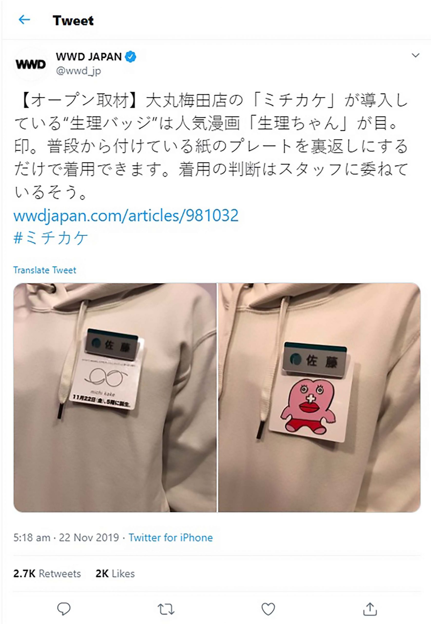 Read more about the article Japan  Female Workers Asked To Wear Badges If On Period