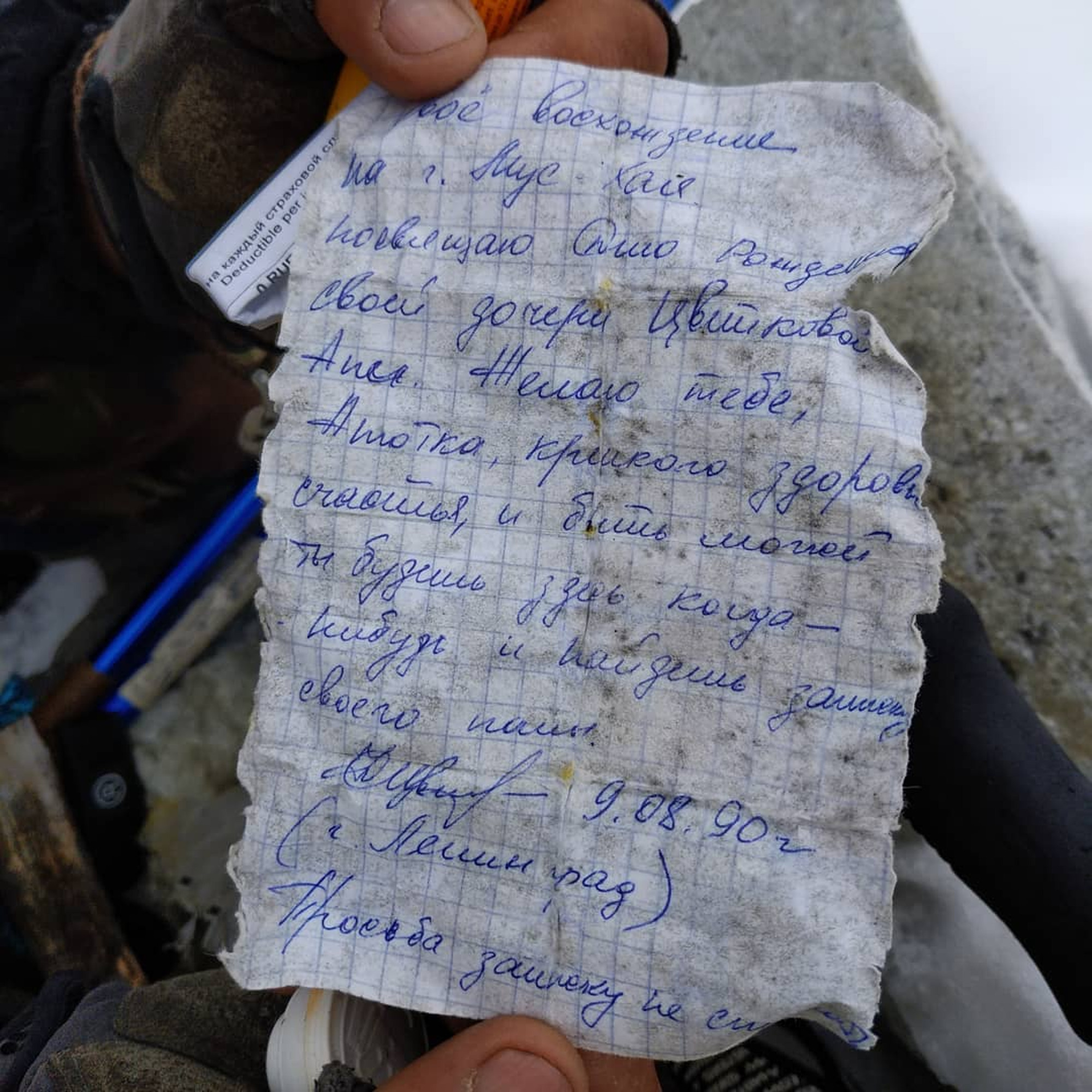 Read more about the article Dads Note To Daughter Found On Mountain After 30 Years