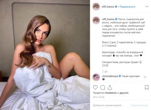 Read more about the article Russian Singer Compared To Irina Shayk In Naked Snap