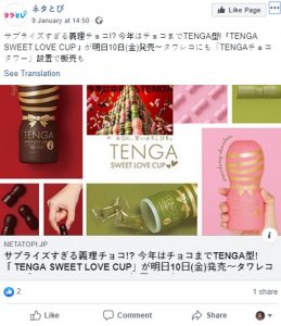 Read more about the article Tengas New Masturbatory-Aid Shaped Chocs For Valentines