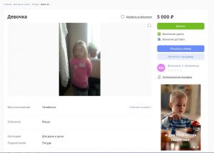 Read more about the article Boy Tries To Sell Little Sister Online For 60 GBP