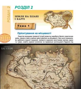 Read more about the article Ukraine Geography Schoolbook Has Map From Skyrim