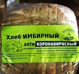 Read more about the article Anti-Coronavirus Sliced Bread On Sale In Russia