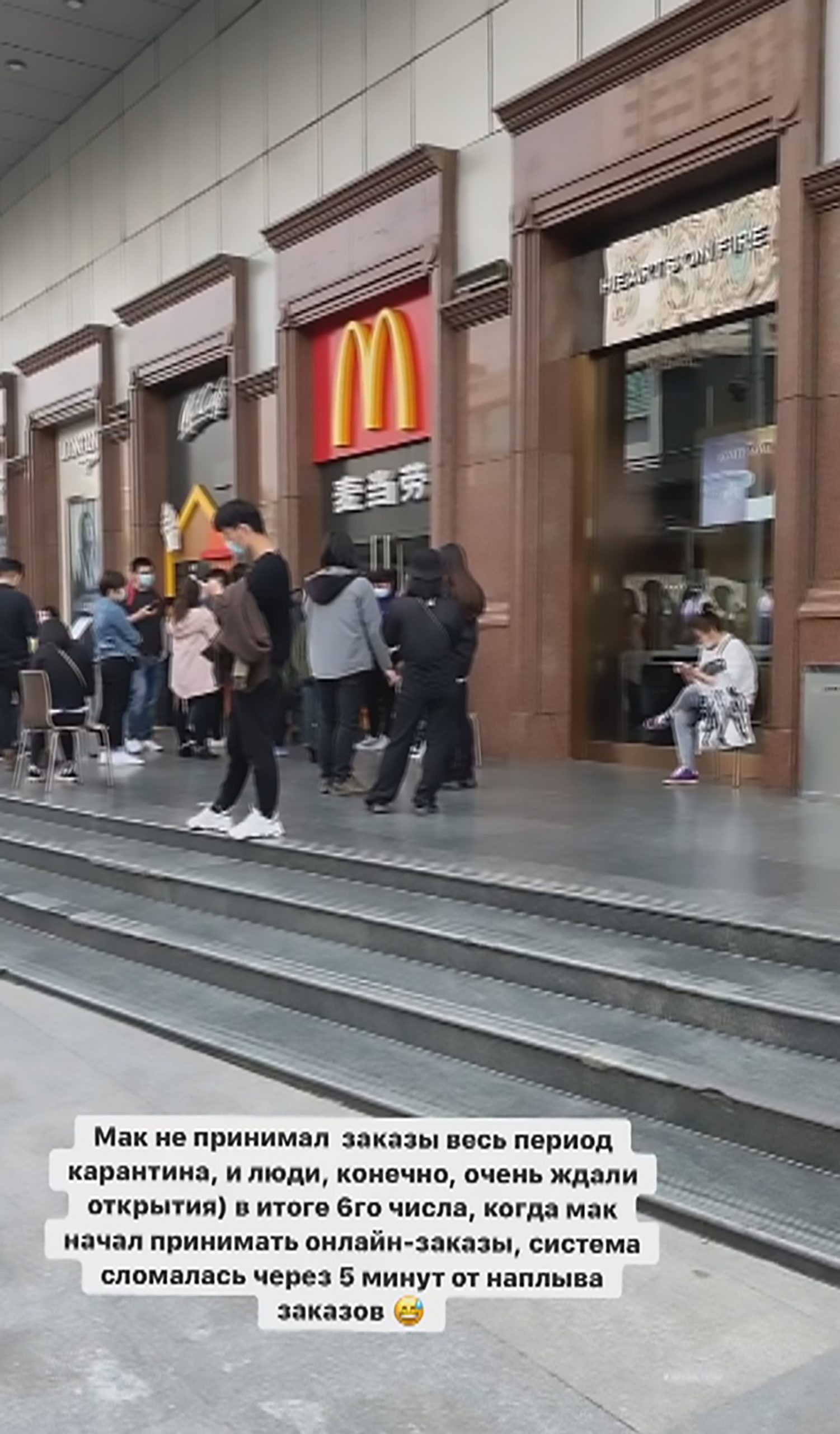 Read more about the article Moment Wuhan Locals Flock To McDonalds After Lockdown