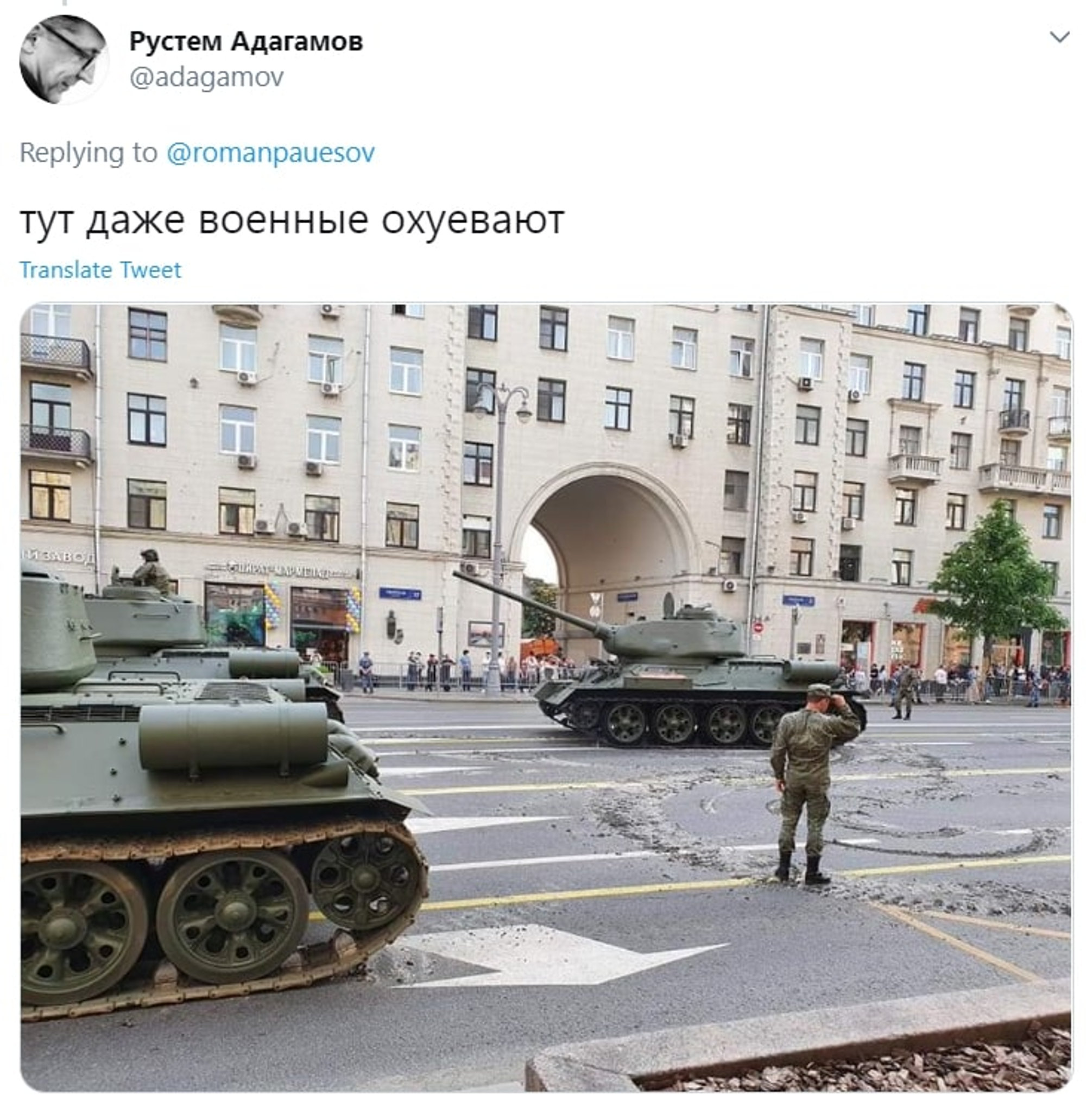 Read more about the article Moment V-Day Parade Tanks Cut Up Moscow Street