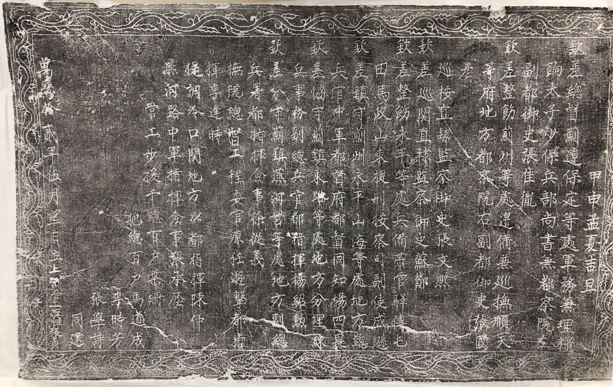 Read more about the article Great Wall Of China Guard Finds 450yo Tablet On Tower