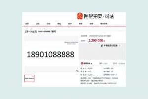 Read more about the article Lucky Phone Number Sells For 250K GBP At China Auction