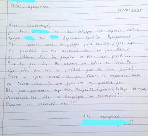 Read more about the article Greek PM Replies To Girl, 10, About Lockdown-Ruined Bday