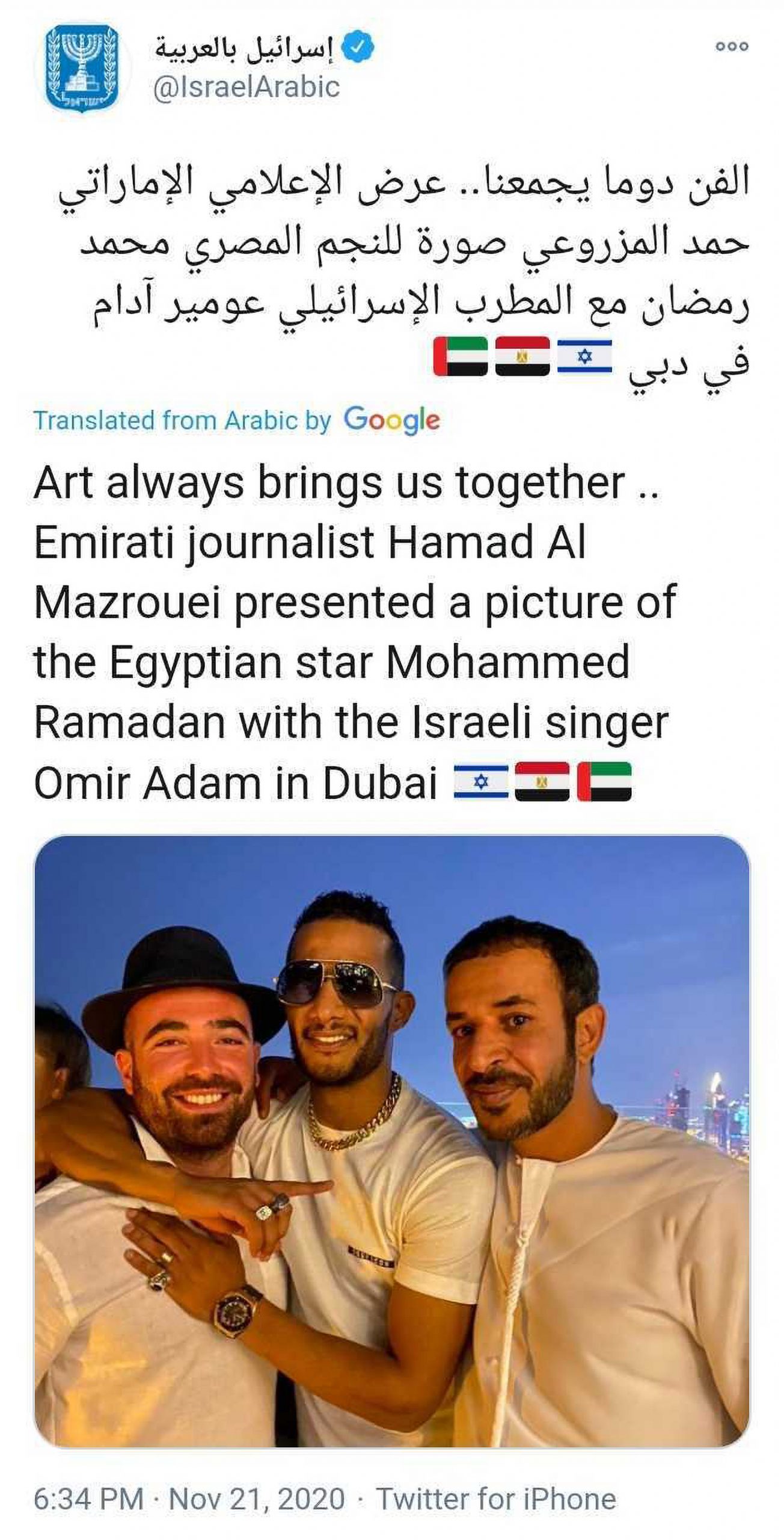 Read more about the article Egypt Star Sparks Outrage After Posing With Israeli Celebs