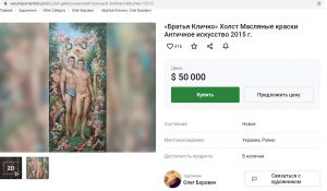 Read more about the article Russian Official Shocked By GBP 50K Painting Of Naked Klitschko Brothers Among Cherubs