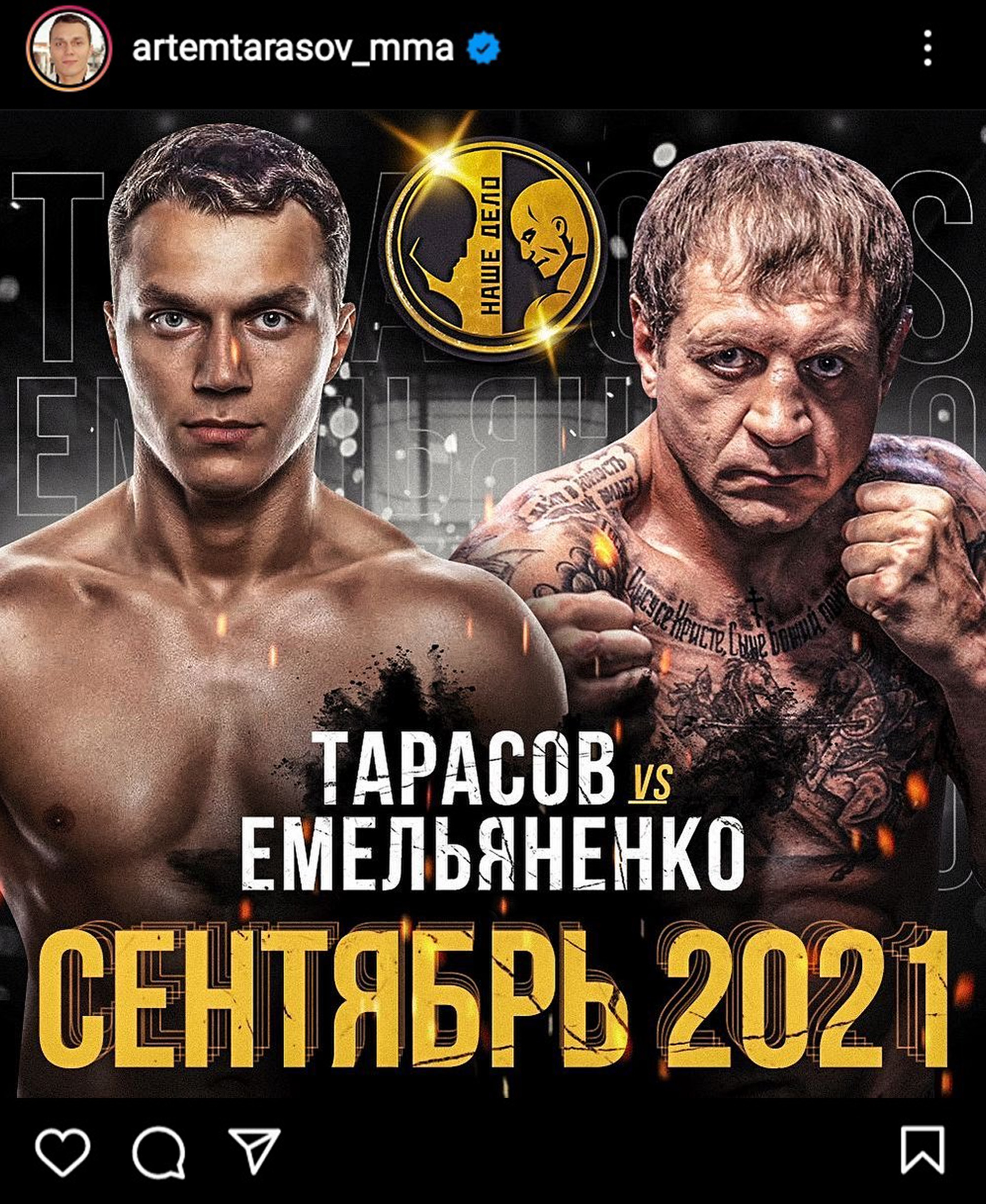 Read more about the article Fight Between MMA Star Alexander Emelianenko And Russian Blogger Tarasov Will Take Place Next Month