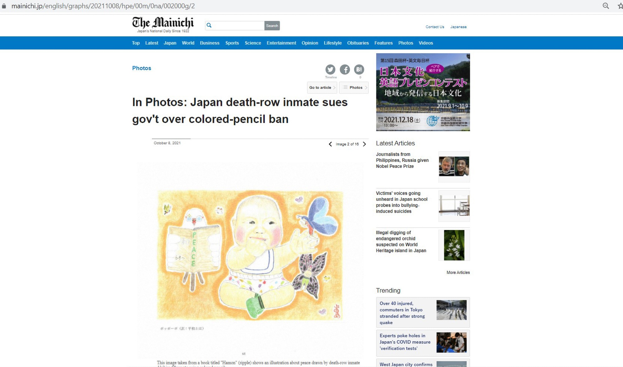 Read more about the article Japanese Family Killer On Death Row Sues Government Over Coloured Pencils Ban