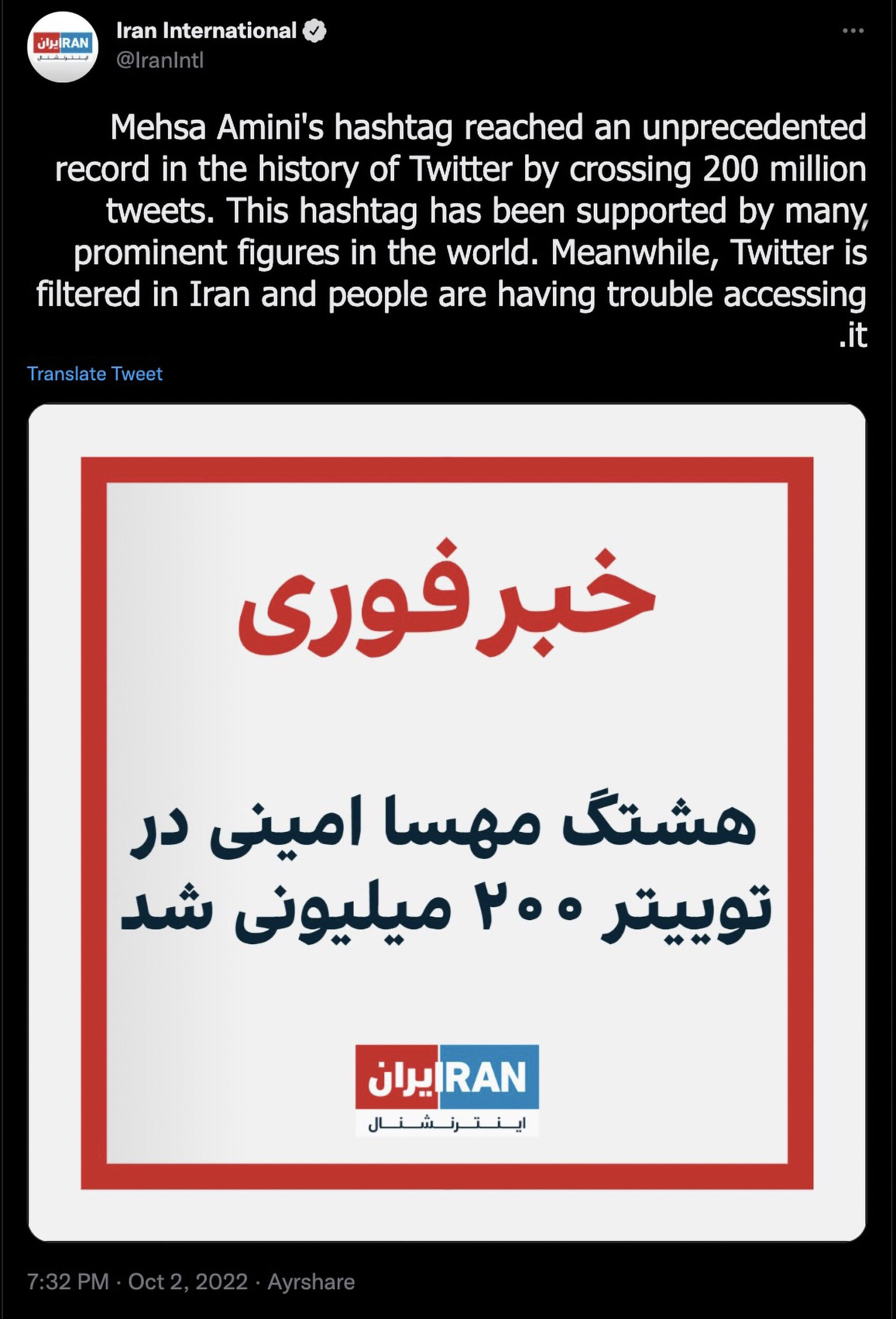 Read more about the article IRAN HIJAB PROTESTS: Mahsa Amini Hashtag Reaches 200 Million Tweets Including Supreme Leader